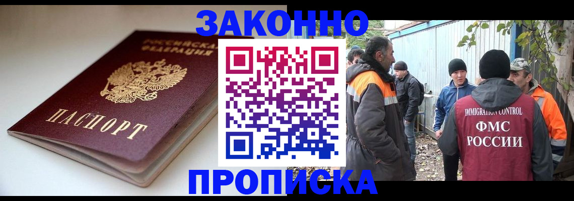временная регистрация для школы в Нижневартовске