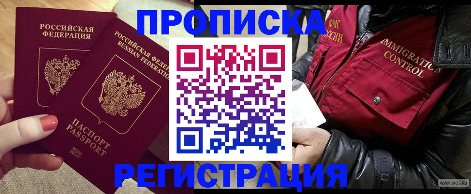 временная регистрация законно в Нижневартовске
