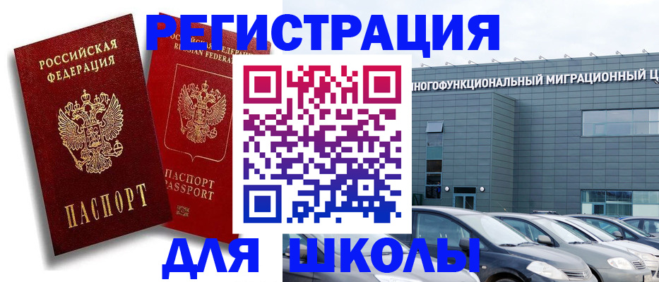 миграционный учет в Нижневартовске