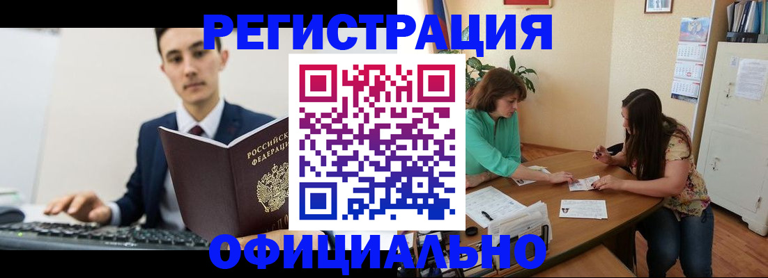 временная регистрация недорого в Нижневартовске