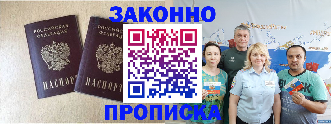 прописка поиск в Нижневартовске