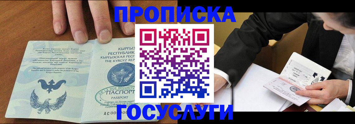 временная регистрация купить в Нижневартовске